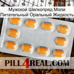 Мужской Шелкопряд Моли Питательный Оральный Жидкость cialis3